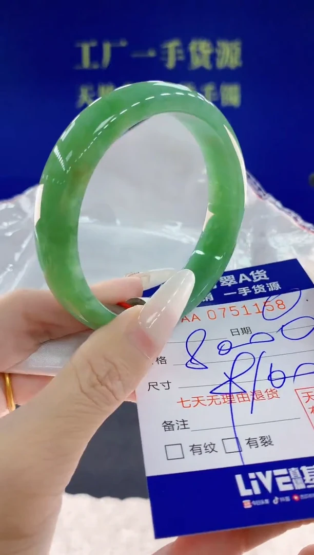 未镶嵌手镯翡翠58天然翡翠A货