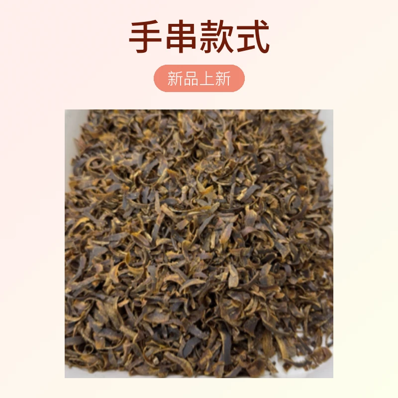 沉香白棋原材料碎屑切丝多样性发10克