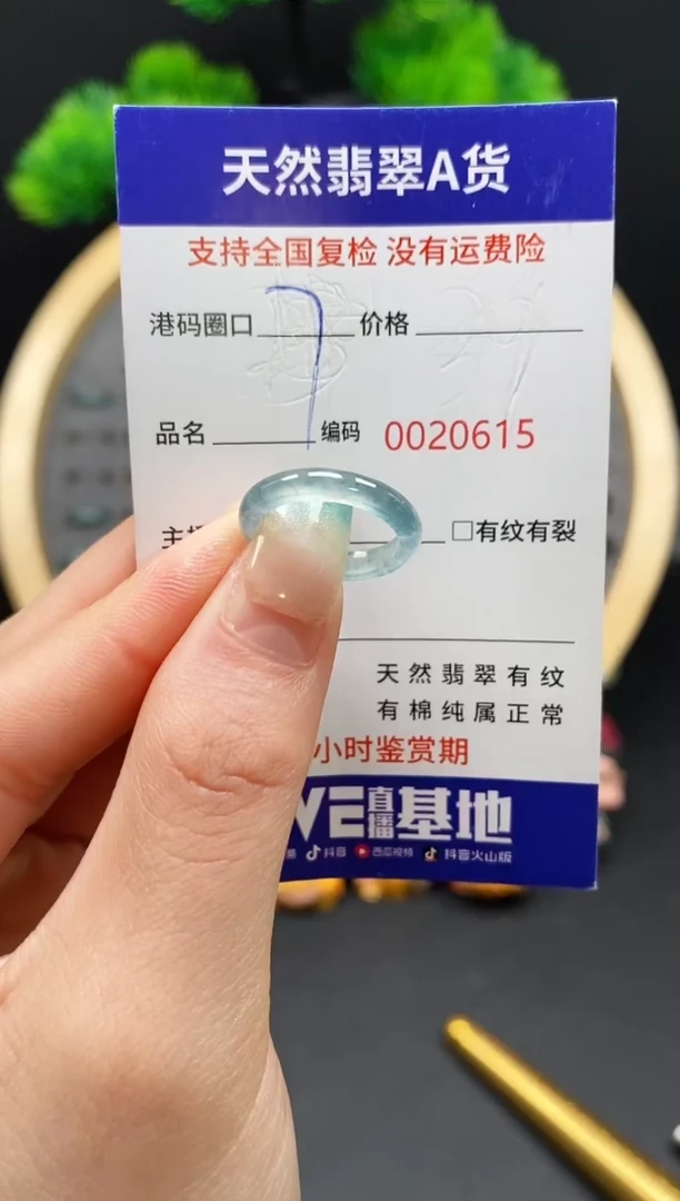 【闪购商品】翡翠戒指未镶嵌天然翡翠戒圈00615