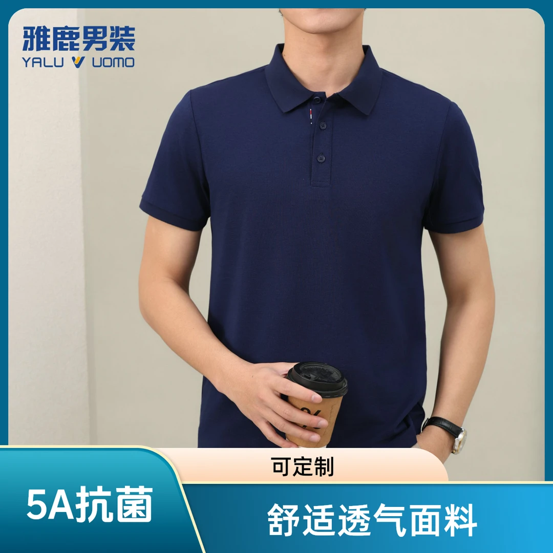 雅鹿男装夏季透气polo短袖衫商务休闲Polo透气男士翻领薄款POLO
