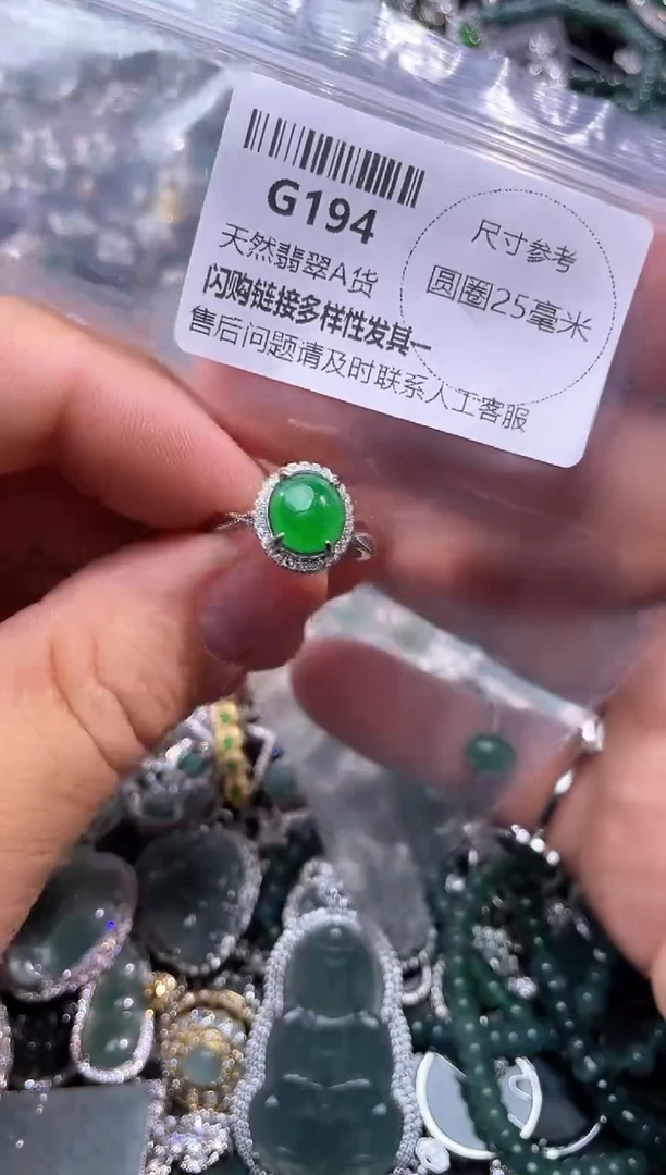 【闪购商品】翡翠颈饰未镶嵌G194戒指