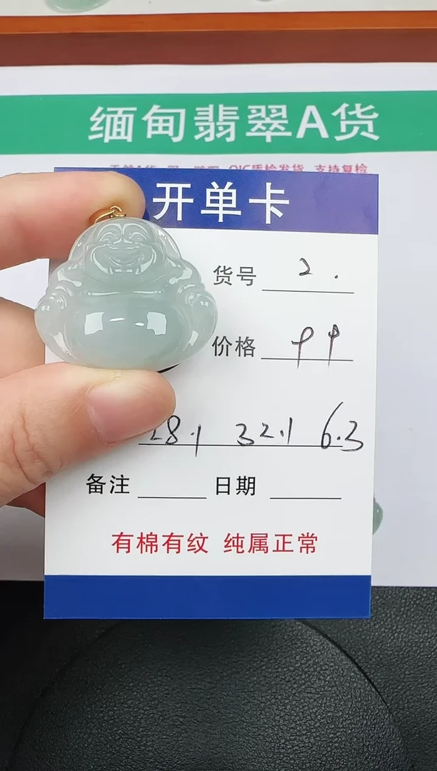 吊坠(赠链)未镶嵌翡翠2