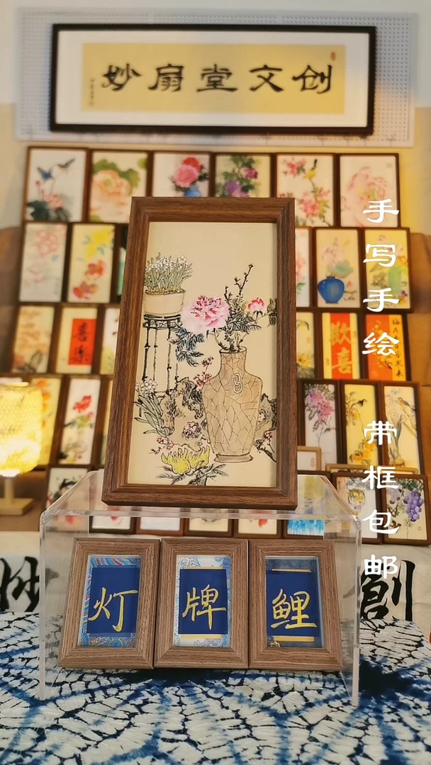 27*15深色框 精品清供图