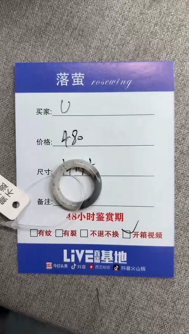 未镶嵌戒指和田玉（糖玉）U?1