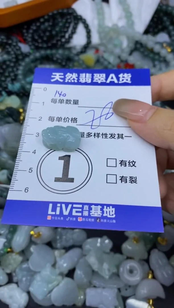 颈饰未镶嵌翡翠天然翡翠A货批量多样性发一件