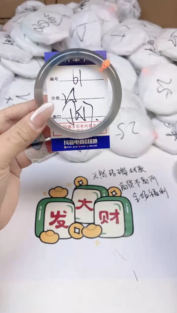手镯玛瑙/玉髓合金61