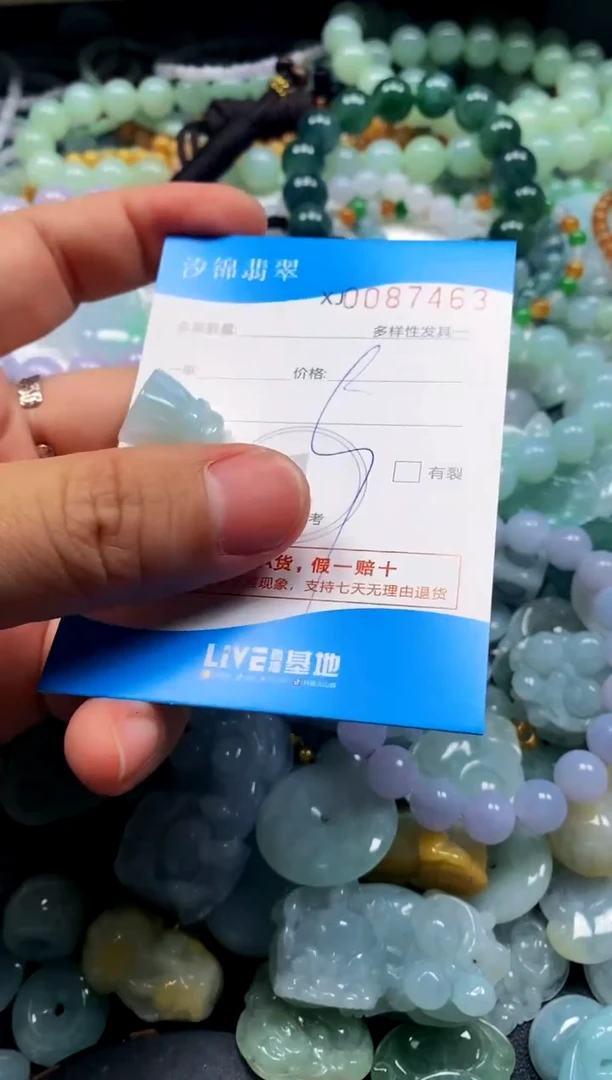 颈饰未镶嵌翡翠闪购商品0087463