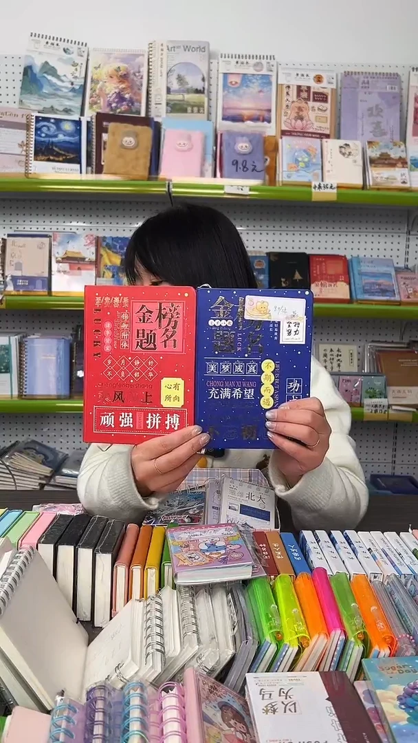 B6立体彩页本96张金榜题名封面-蓝色+红色共2本