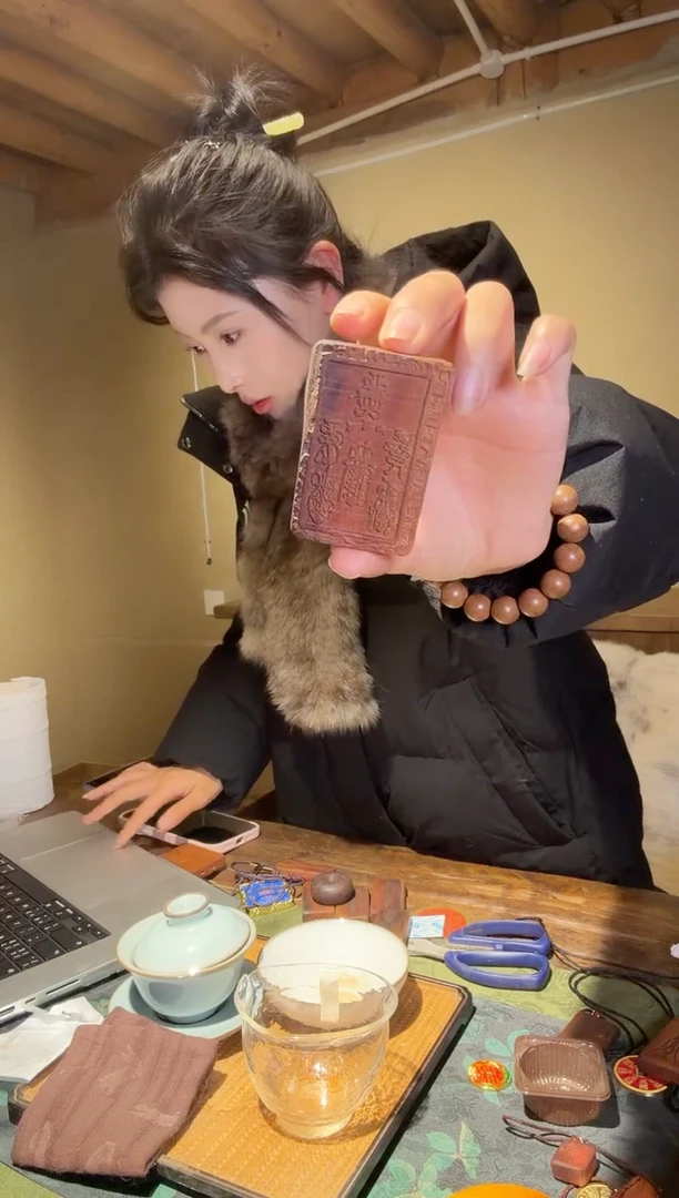 双面 正面紫薇 反面五雷