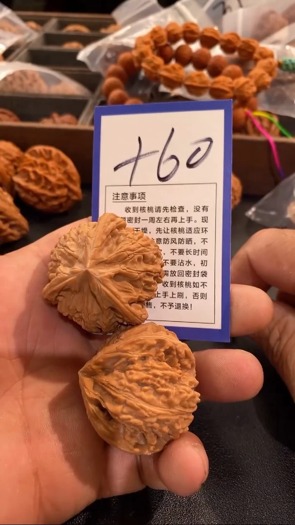 把件文玩核桃小***福文山三棱