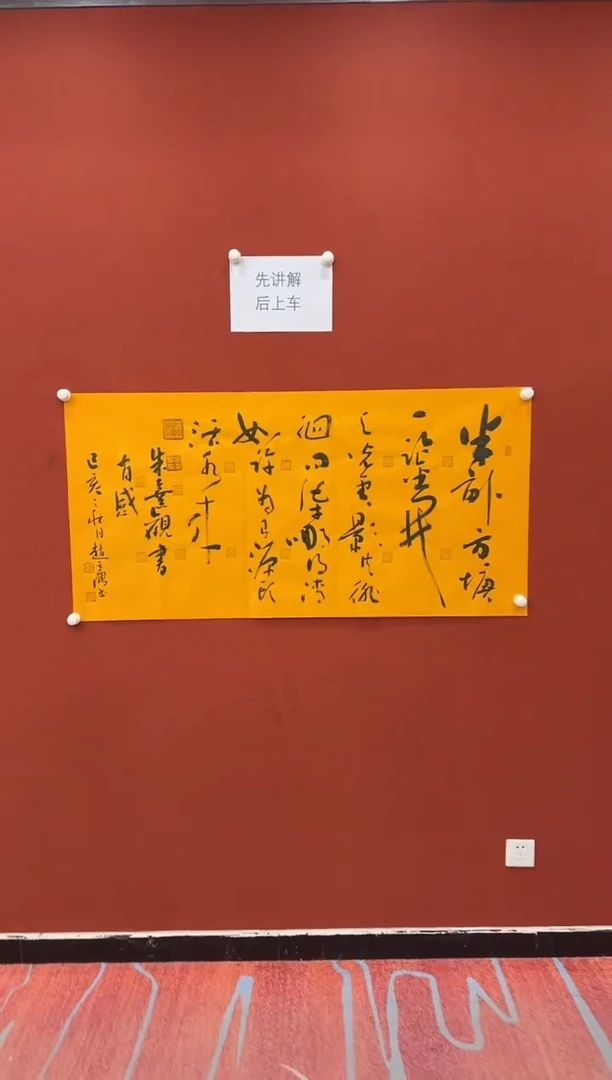 【闪购商品】书法赵立鹤 观书有感 黄四尺 证书锦筒 