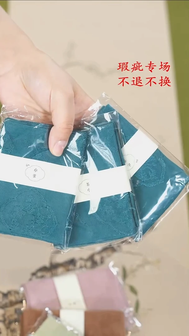茶巾三条............