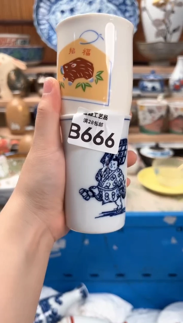 瓷片?***?666B 瓷器 茶具 默认微瑕