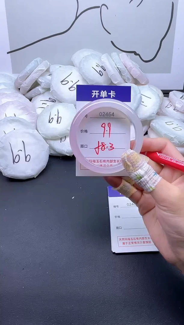 手镯玛瑙/玉髓未镶嵌2464