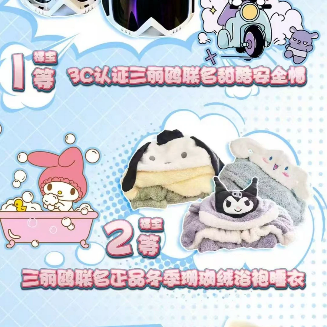 【合集】三丽鸥x绒宝宝一番福卡牌【一】