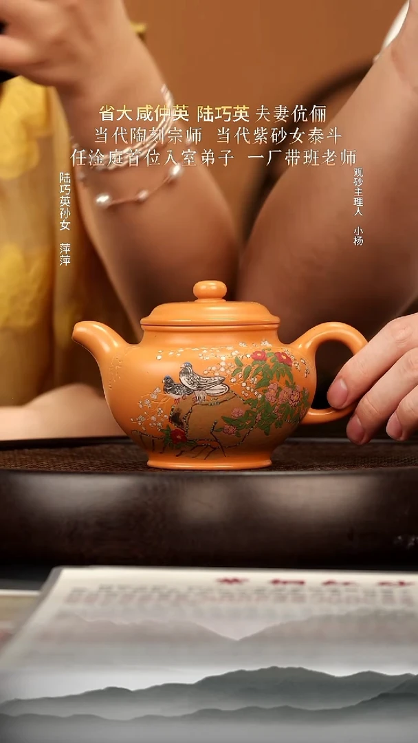 茶壶紫砂22 黄龙玉砂掇只