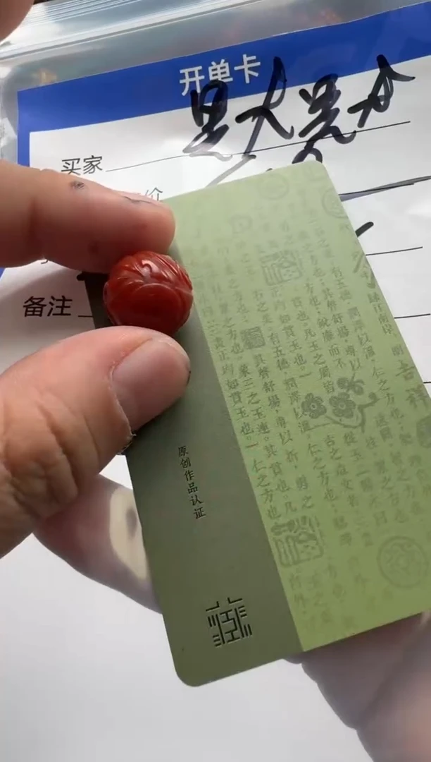 南红玛瑙配饰配饰未镶嵌配饰配饰带证书