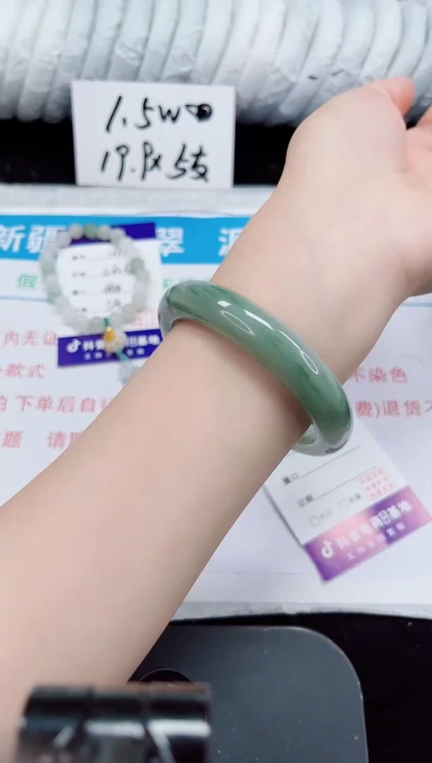 未镶嵌手镯石英质玉190-57/58