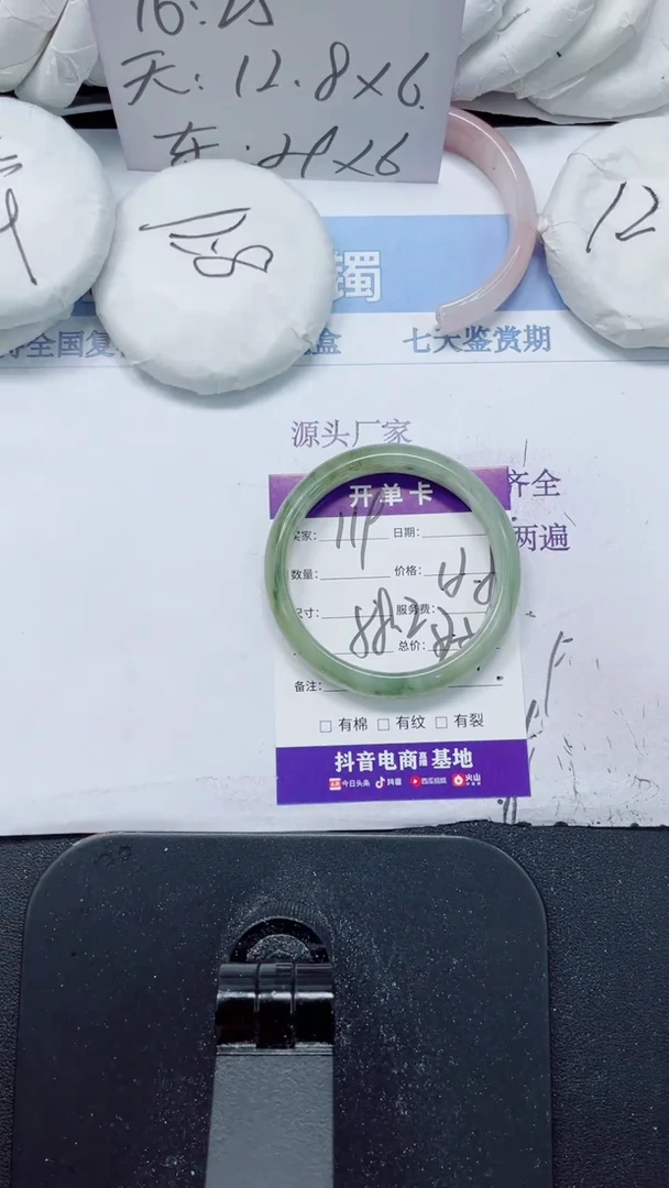 未镶嵌手镯石英质玉119-58.2