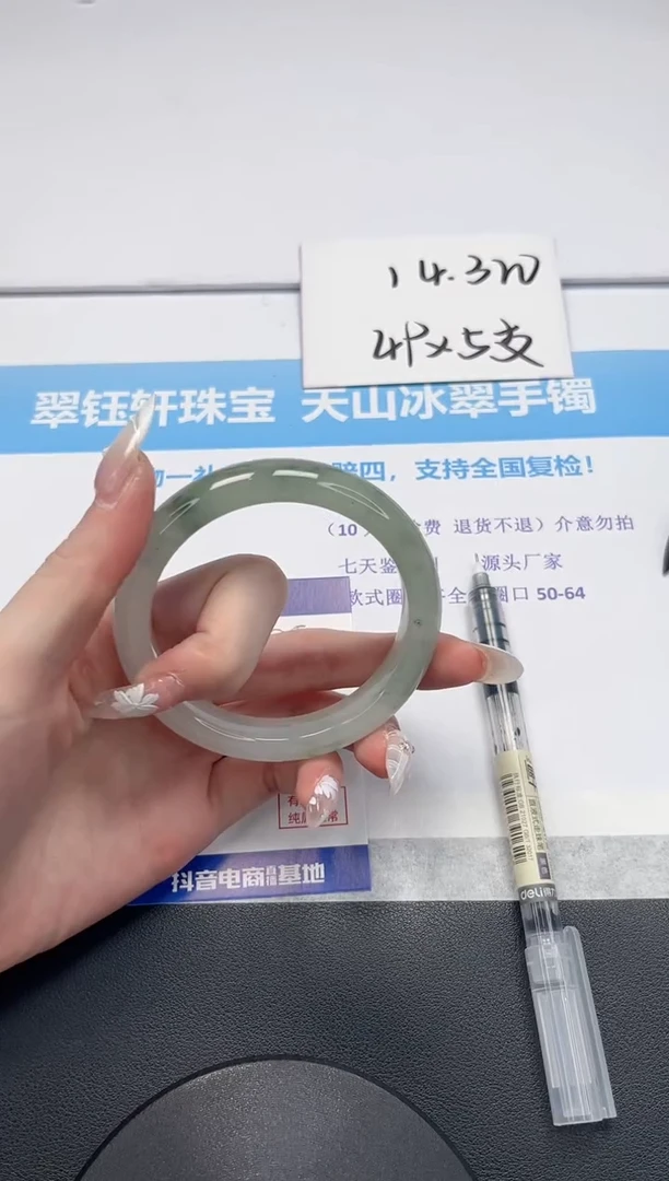 【闪购商品】石英质玉手镯未镶嵌V385-60