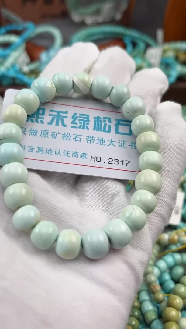 绿松石未镶嵌松石2317