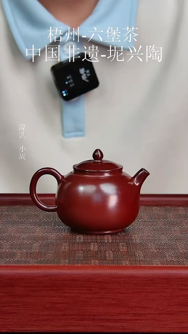 坭兴陶手工圆融壶