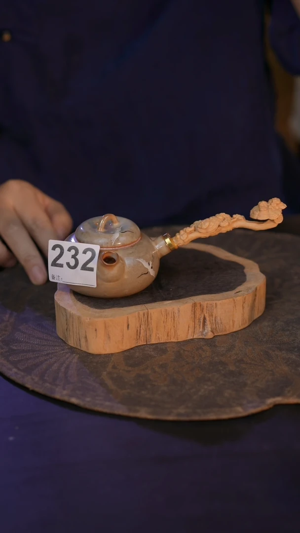 生**末232直播间闪购孤品茶器