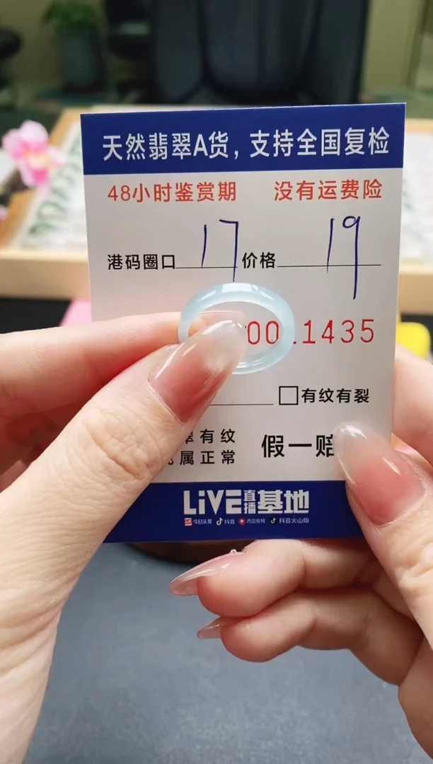 未镶嵌戒指翡翠天然A货翡翠戒圈1435