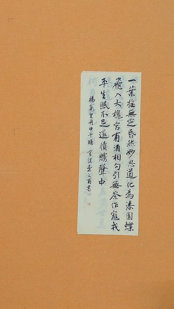 书法杨仁根   （文甫） 江西理S   68*23