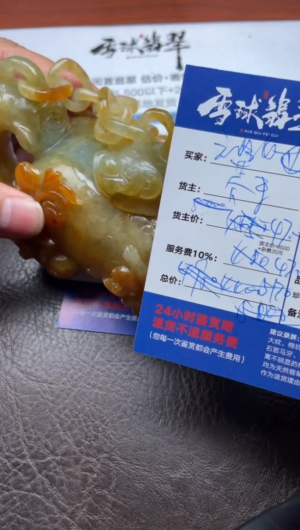 未镶嵌摆件翡翠祖****中1254925428