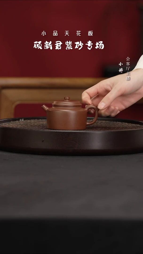 GXJ30顾新君德钟150紫砂壶