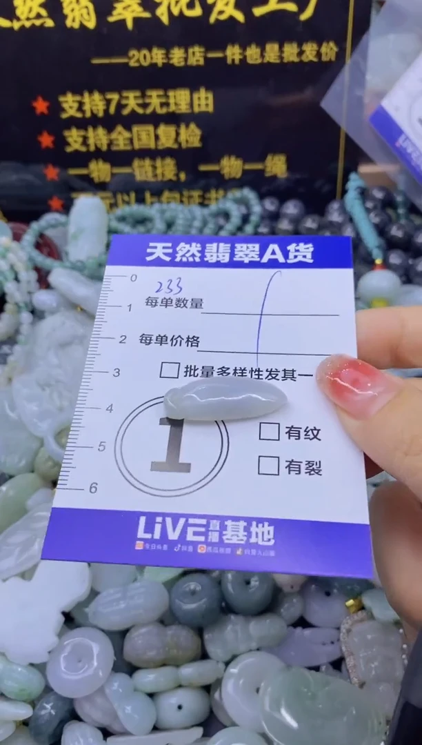 颈饰未镶嵌翡翠天然翡翠A货批量多样性发一件