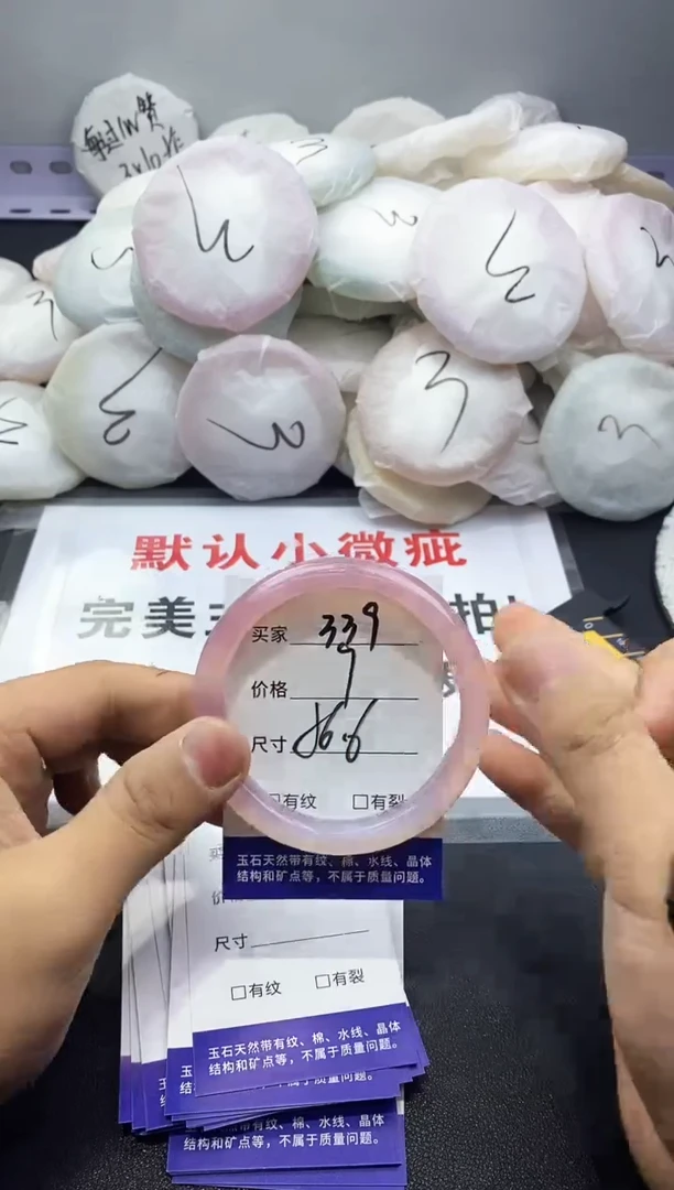 玛瑙/玉髓手镯未镶嵌339