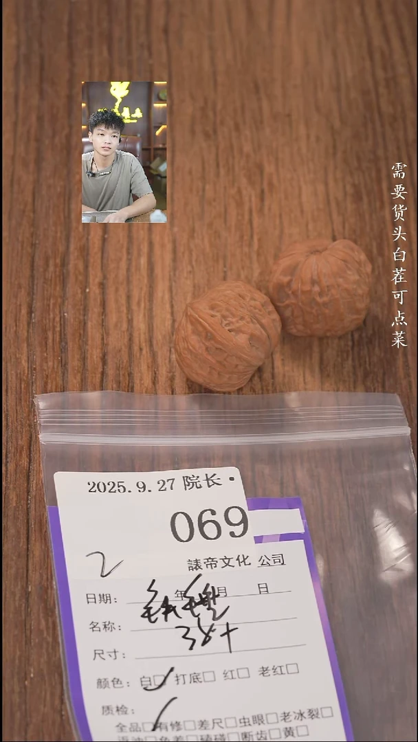 把件文玩核桃金**马諘帝文化069铁锤