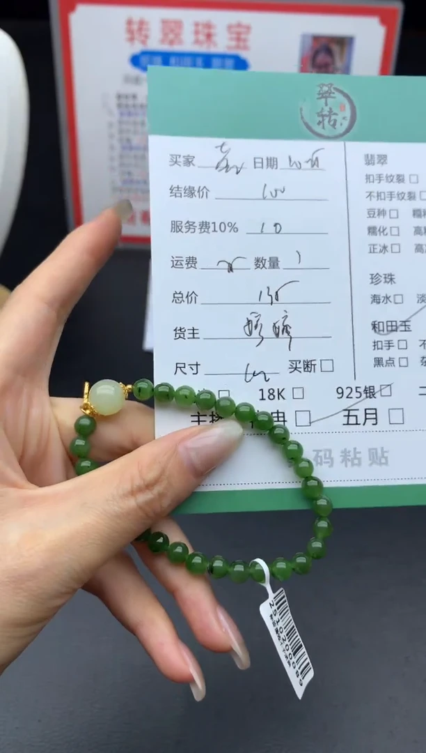 未镶嵌和田玉挂件蓝*花手串