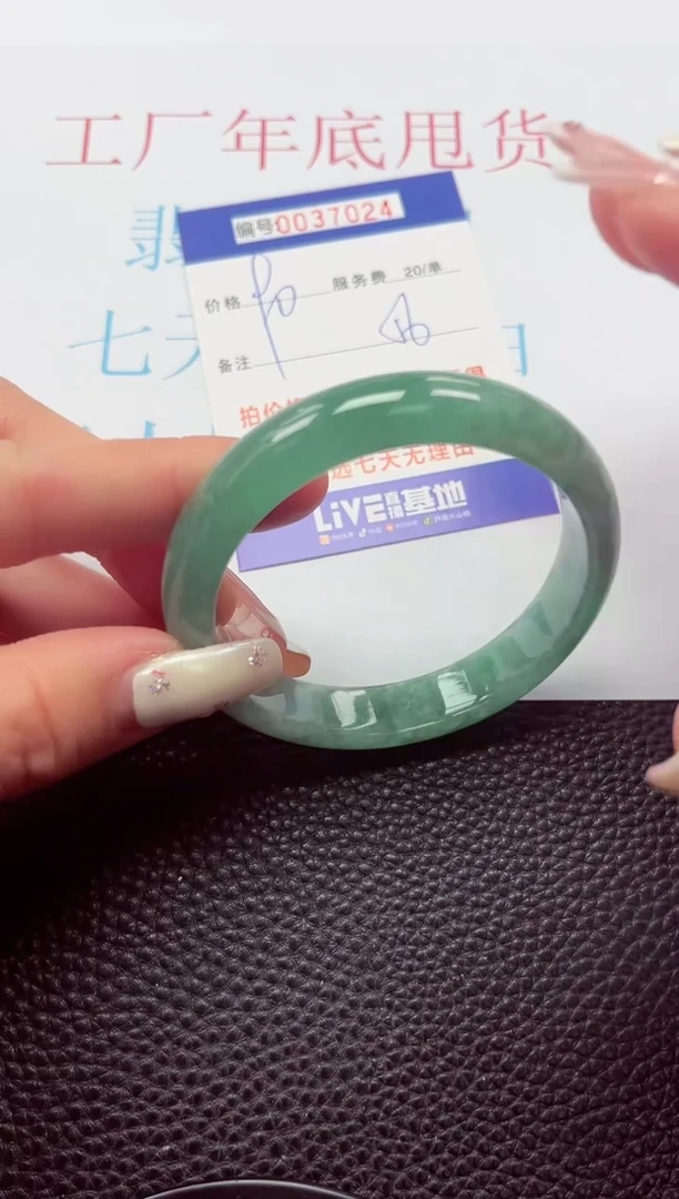 【闪购商品】翡翠手镯未镶嵌00037024