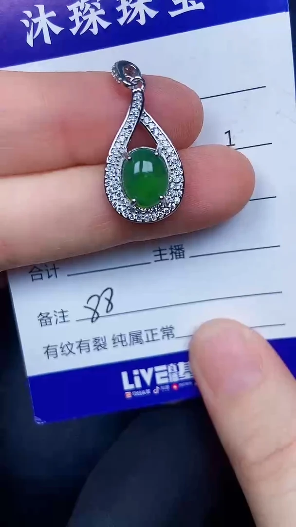 银S925镶嵌戒指翡翠8800