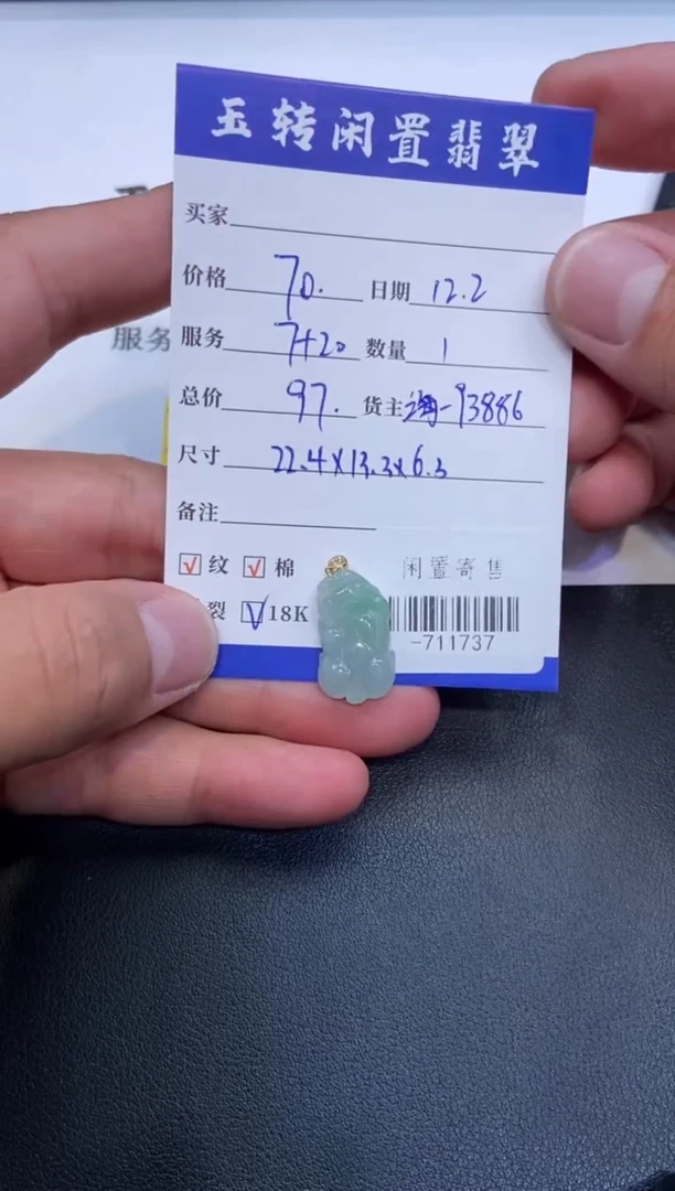 颈饰18K金镶嵌翡翠挂件多人-711737