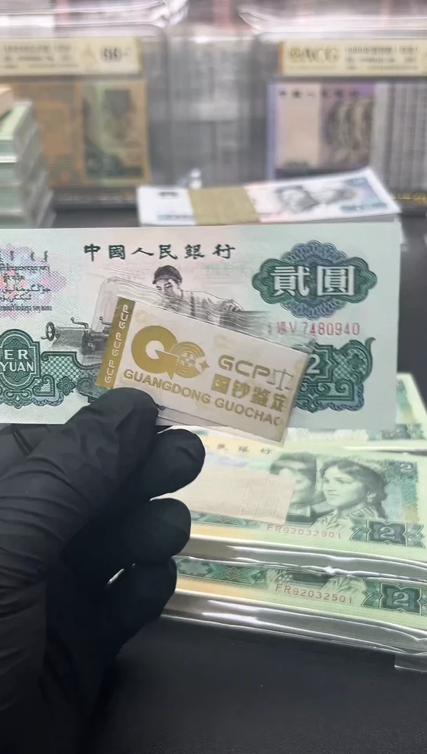 三版币车工两元包邮包邮
