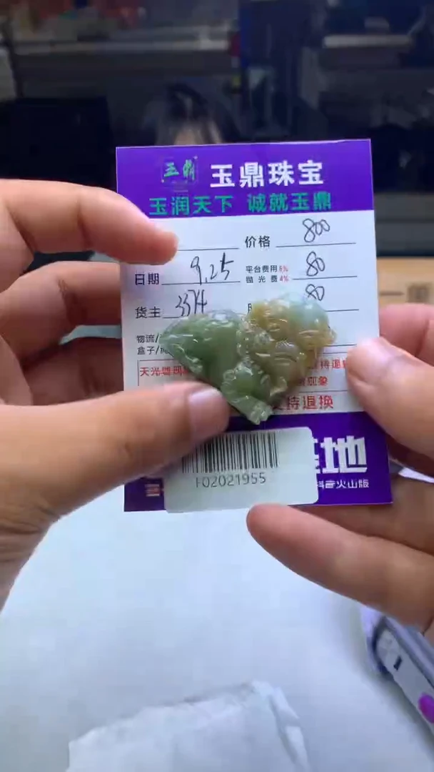 未镶嵌定制翡翠大*F02021955