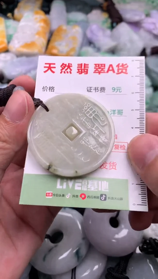 翡翠未镶嵌吊坠(不含链)1