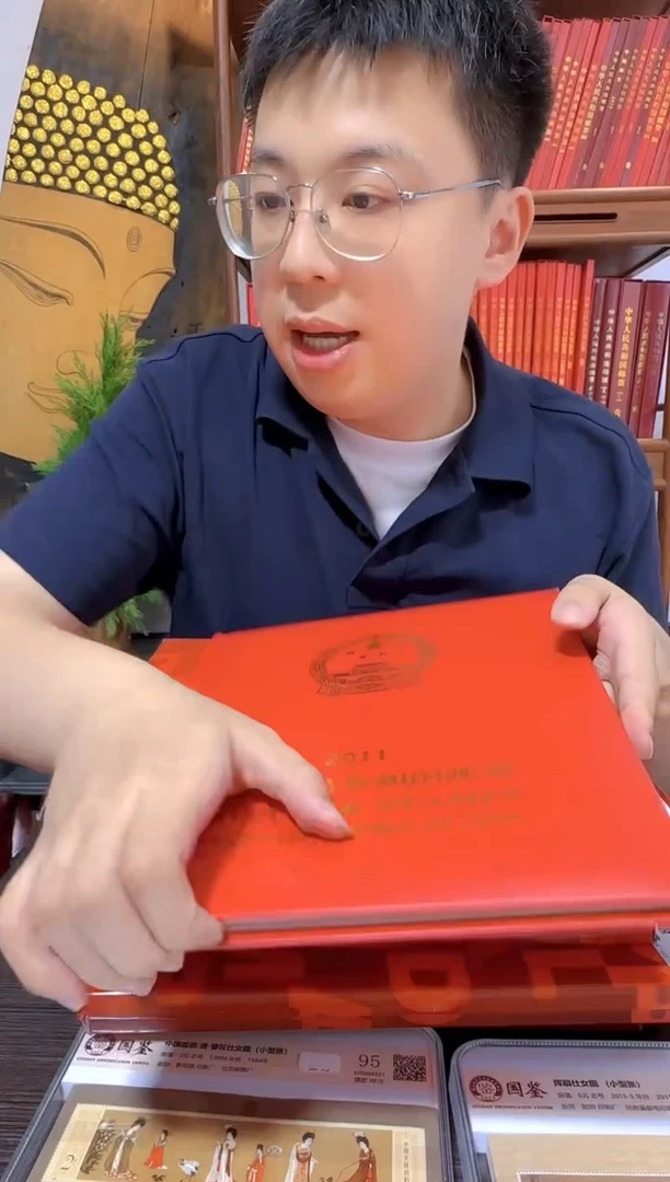 2011年册 封装评级鉴定收藏 包邮