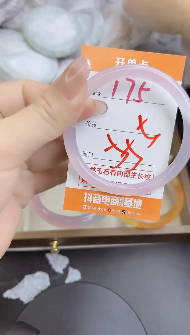 手镯玛瑙/玉髓未镶嵌175