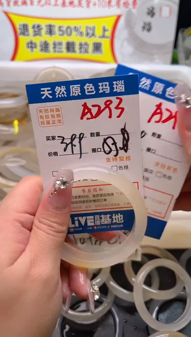 手镯玛瑙/玉髓未镶嵌A293