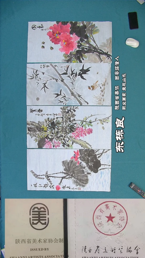 书法东栋良国画四条屏