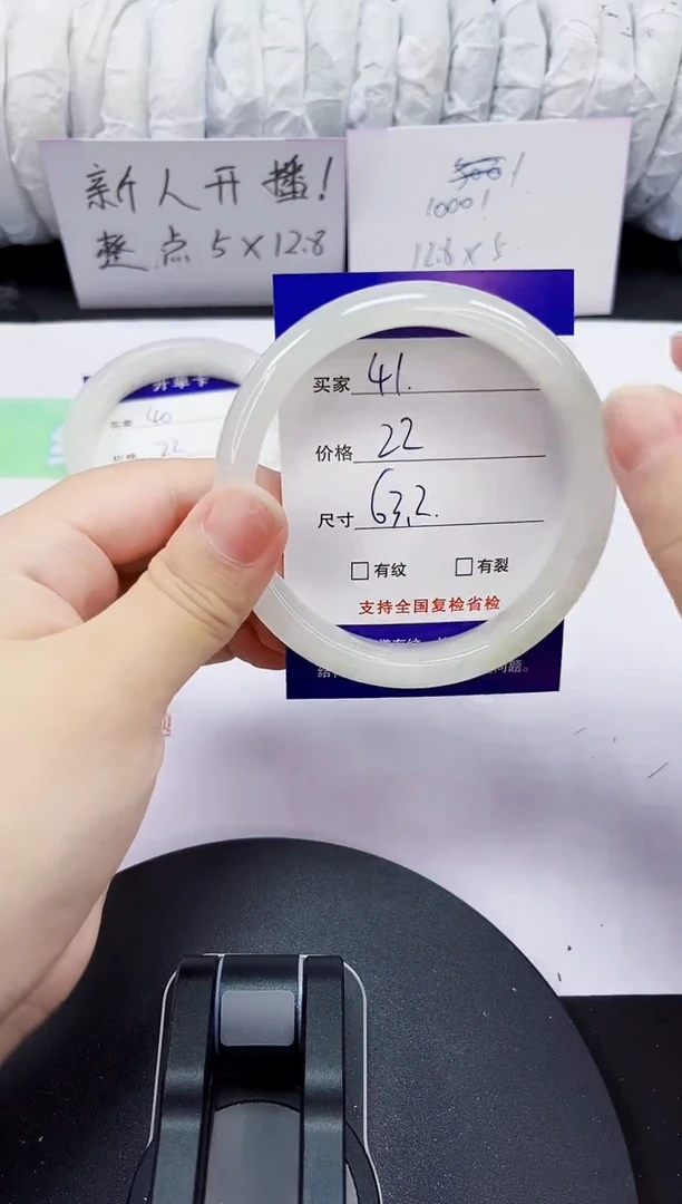 石英质玉手镯未镶嵌41-63/64