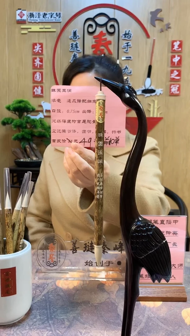 珠圆玉润  0.75*2.8  单支