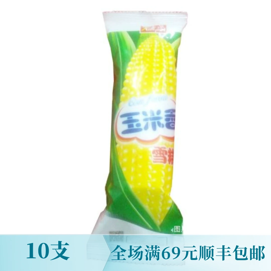 【6支】雪汇玉米香雪糕65g