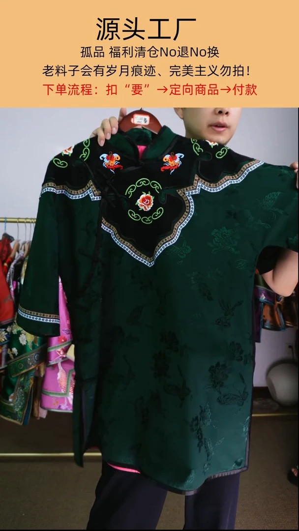 刺绣云肩太太服墨绿色