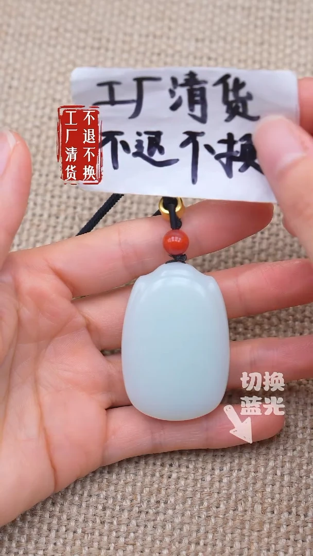 未镶嵌和田玉挂件13《不退不换》 棉纹